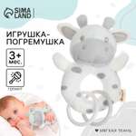 Игрушка Крошка Я погремушка