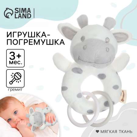 Игрушка Крошка Я погремушка