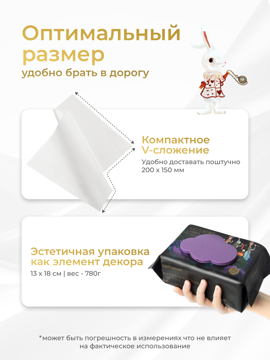 Влажные салфетки Bebetour 70 шт. - фото 9