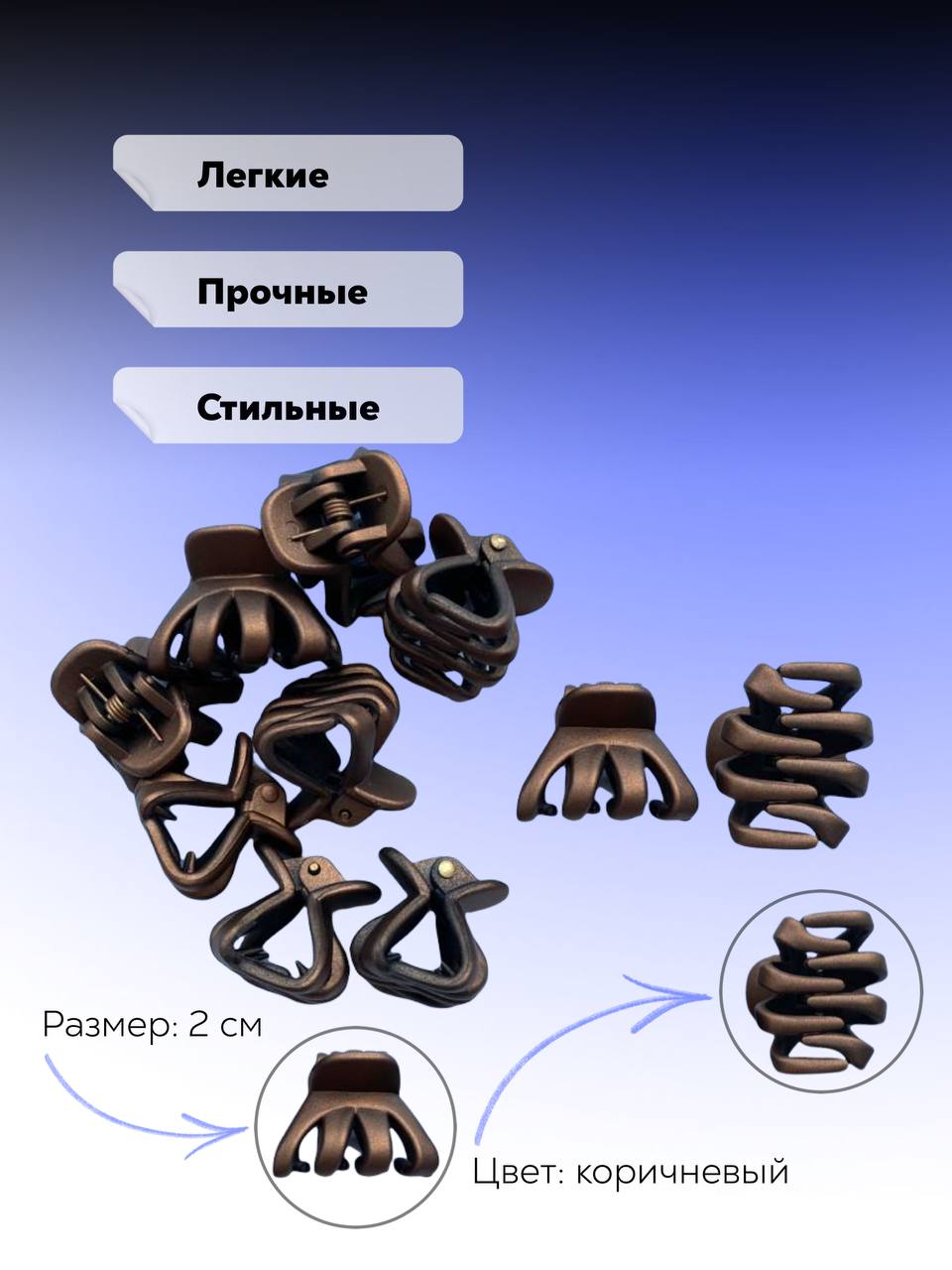 Крабики для волос Just Like 38jl/04 - фото 2