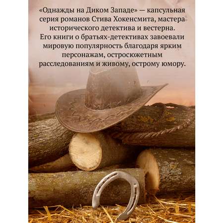Книга Иностранка Скандал в Чайна-тауне.