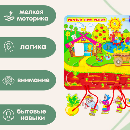 Игрушка Alatoys бизиборд Сказка про репку в ассортименте