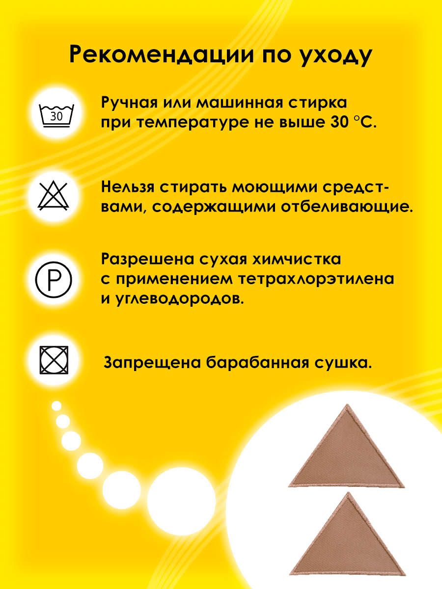 Набор для творчества Prym термоаппликация - фото 5