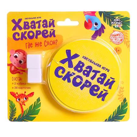 Настольная игра Лас Играс KIDS