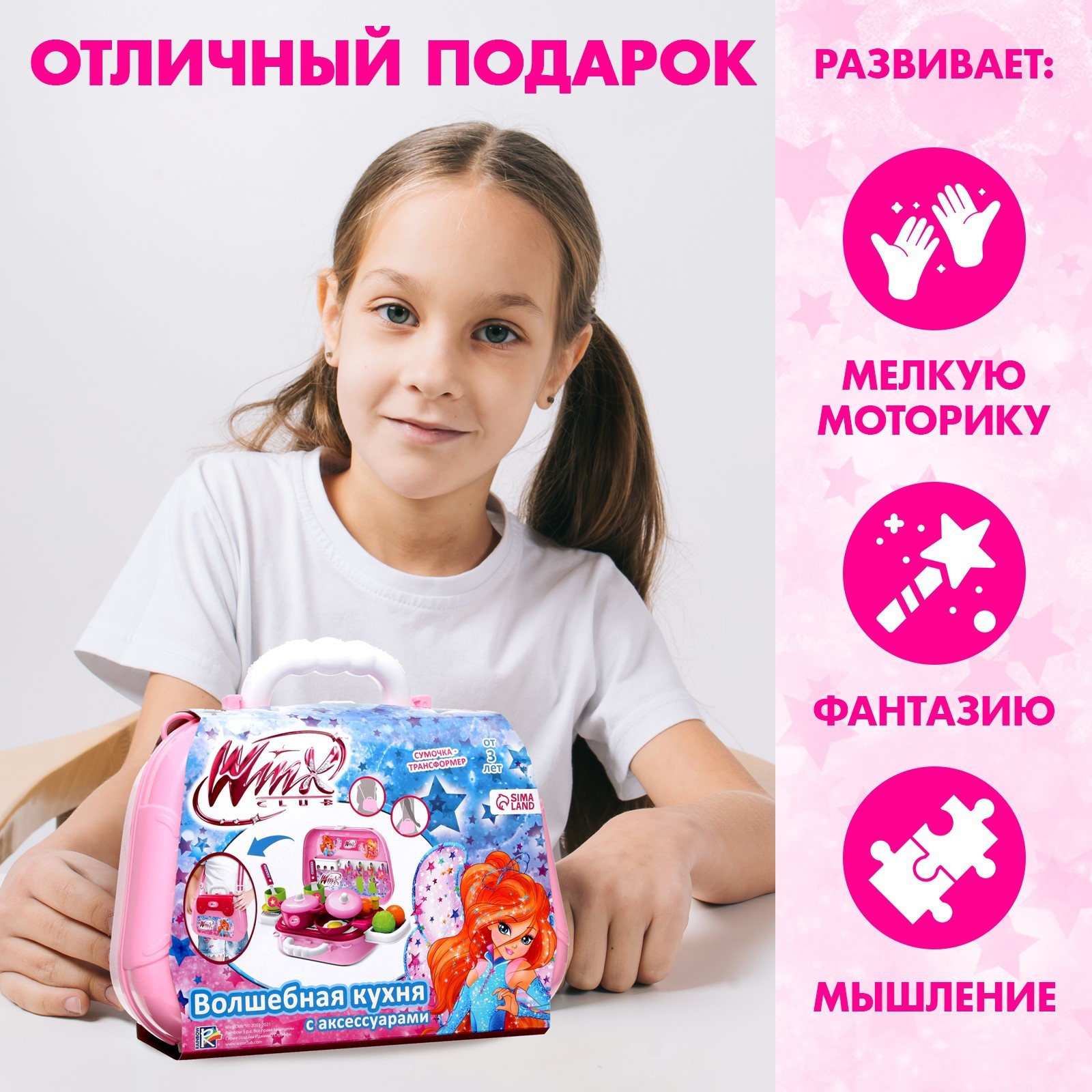 Игрушка Winx плита, посуда - фото 5