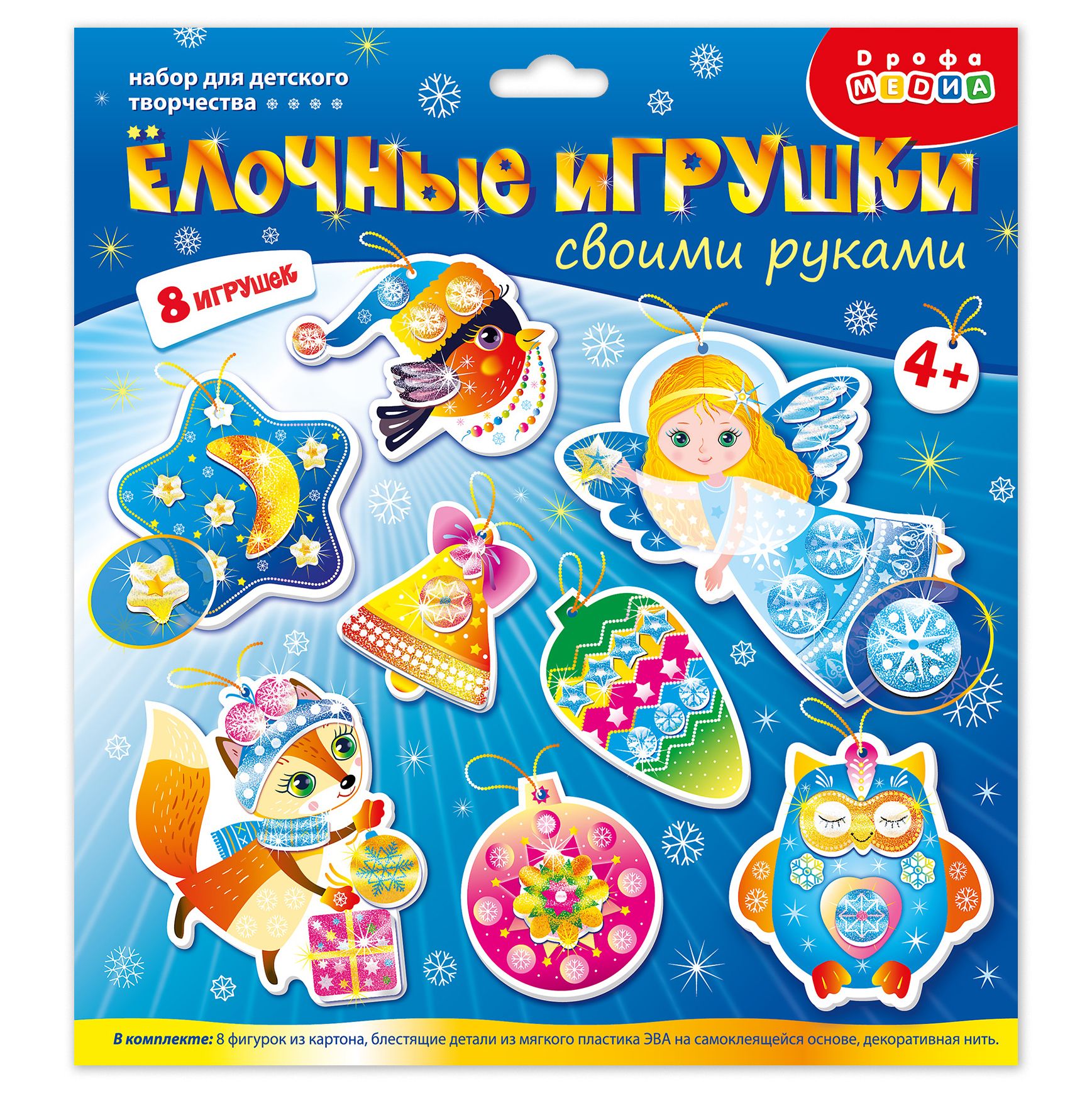 Аппликация Дрофа-Медиа Ёлочные игрушки - фото 7