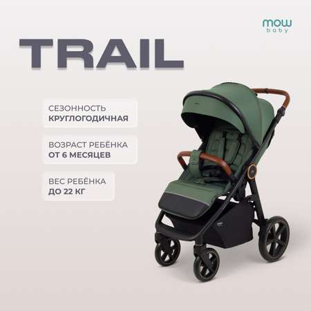 Коляска прогулочная MOWbaby Trail зеленый