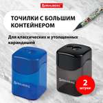 Точилка Brauberg 2 шт.