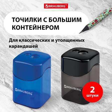 Точилка Brauberg 2 шт.