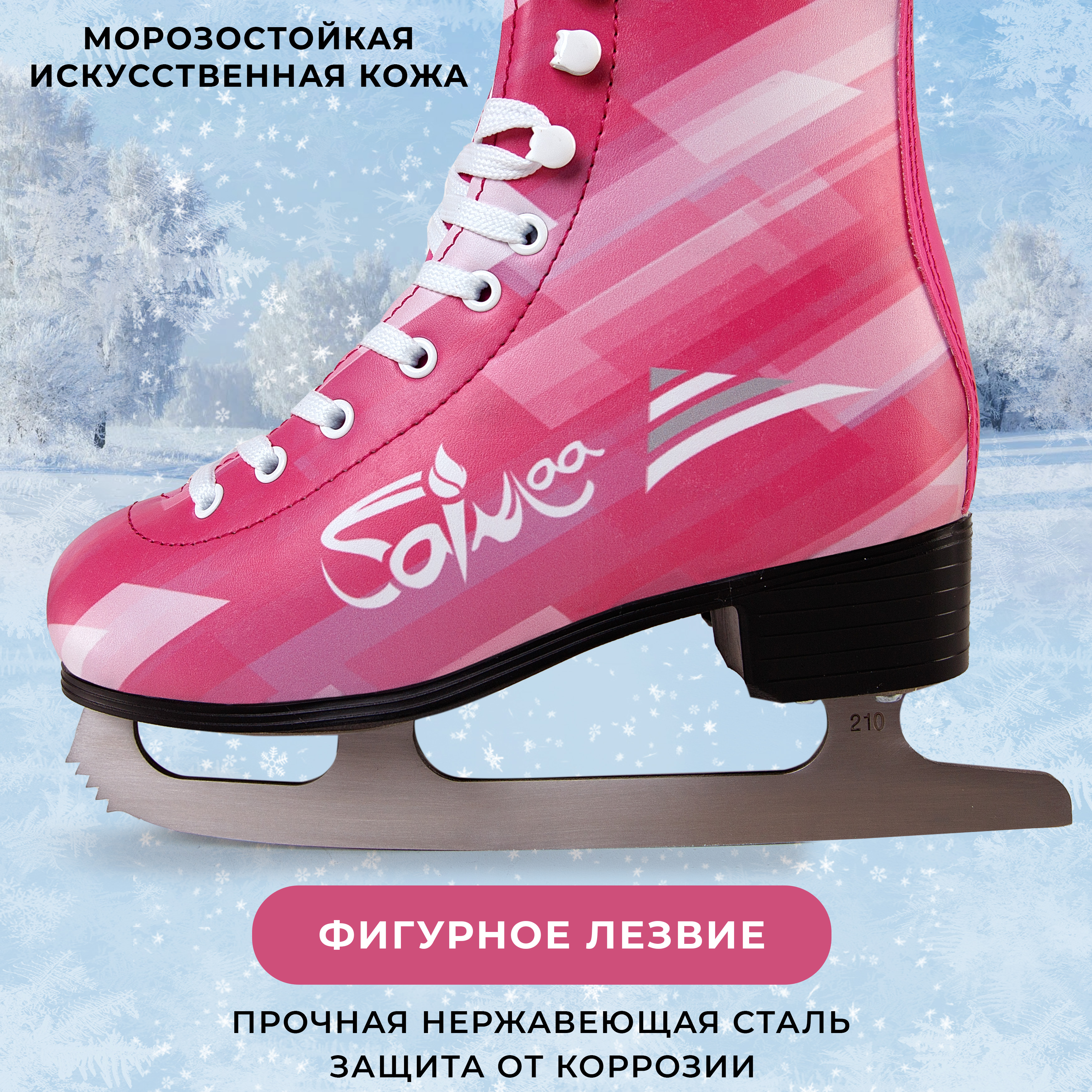 Коньки Saimaa 39 - фото 6