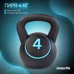 Гиря виниловая 4 кг для фитнеса