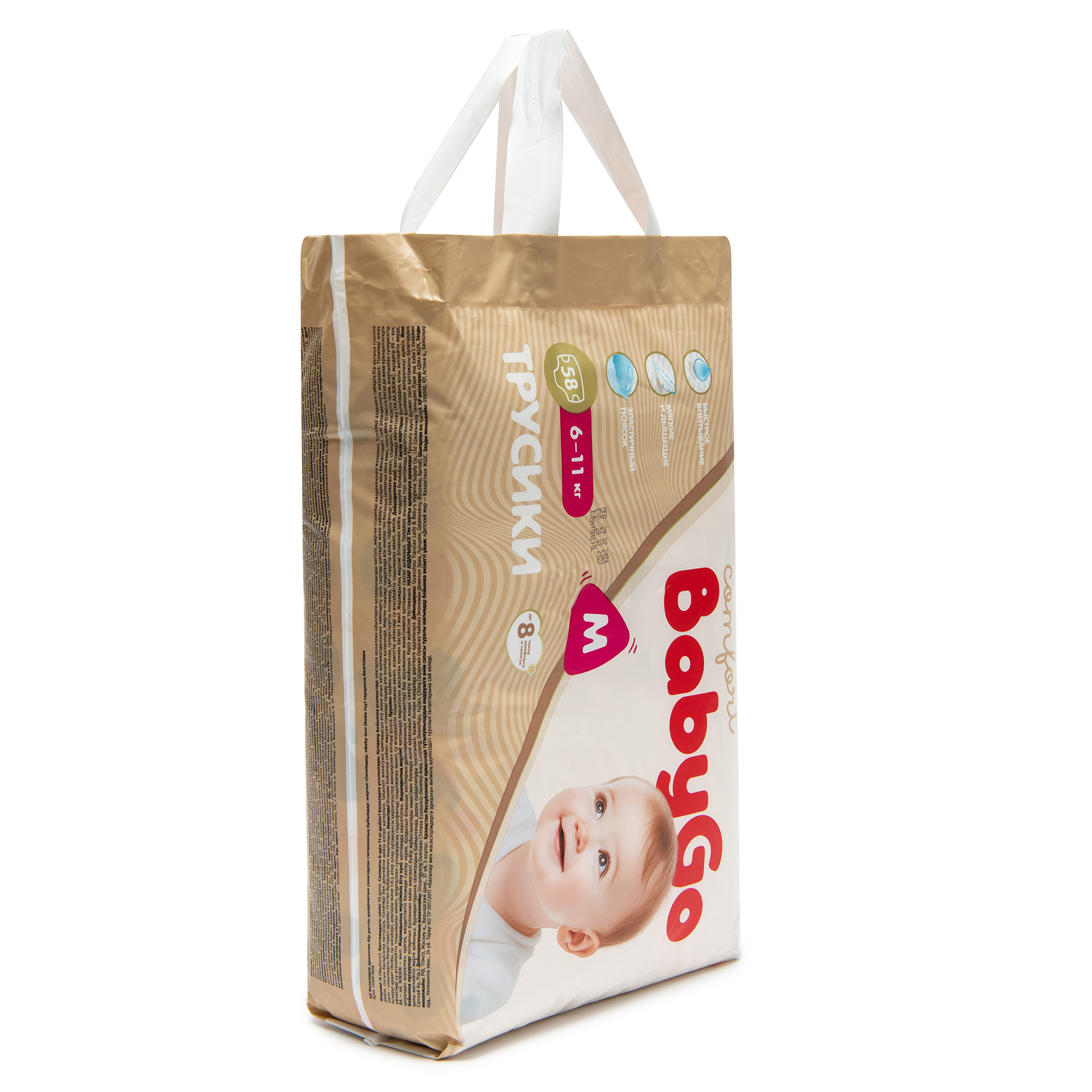 Трусики BabyGo Comfort M (6-11 кг) 58 шт. - фото 19