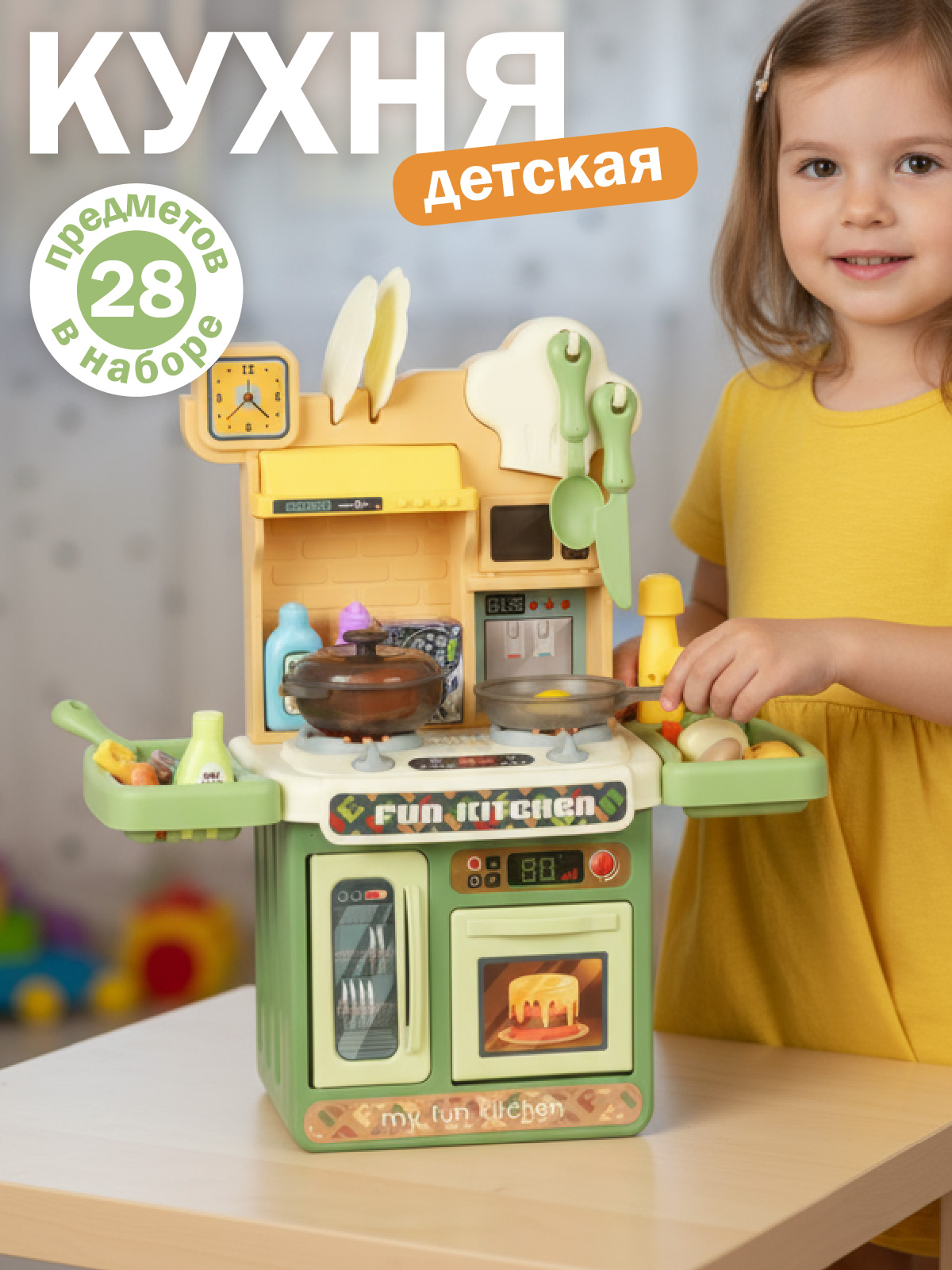 Игрушечная кухня AMORE BELLO с аксессуарами: 28 шт. - фото 1