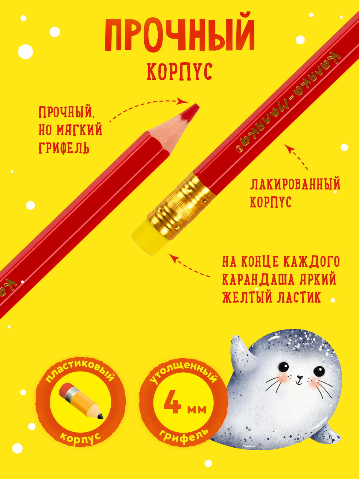Карандаши цветные Каляка-Маляка 12 шт. - фото 5