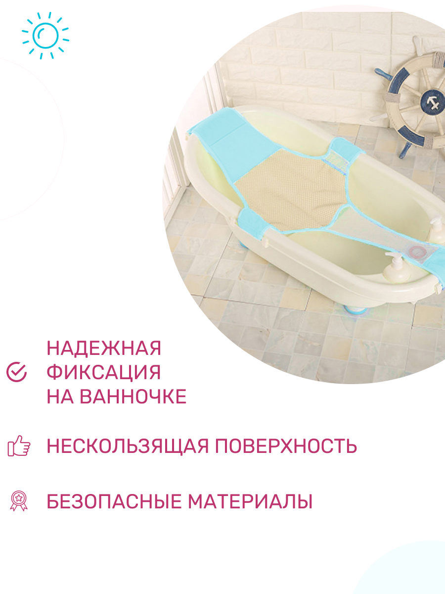 Гамак Morning Sun для купания новорожденных для ванночки детской розовый - фото 3