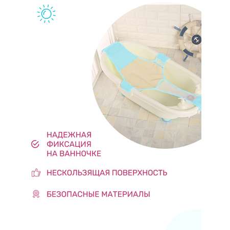Гамак Morning Sun для купания новорожденных для ванночки детской розовый