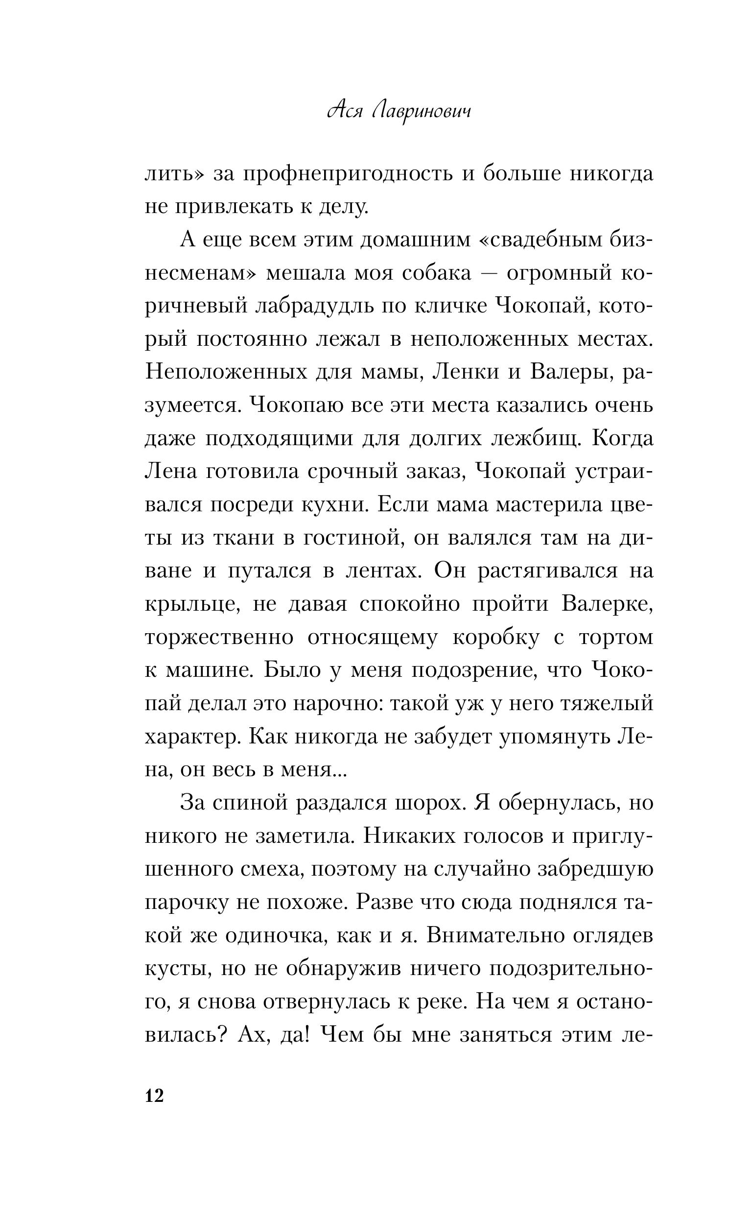 Книга Эксмо Мой первый круиз (альтернативный 7БЦ) - фото 5