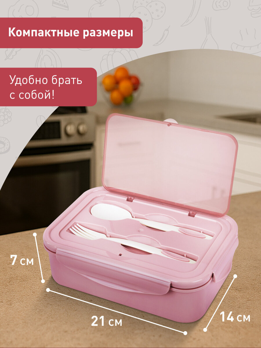 Ланч-бокс Joylux контейнер для еды с 4 отделениями и приборами 1,4 л 2 уровня 7х21х14 см - фото 4