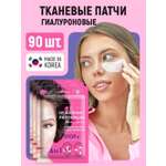 Патчи Mi-Ri-Ne Гиаруновые тканевые патчи 3 шт.
