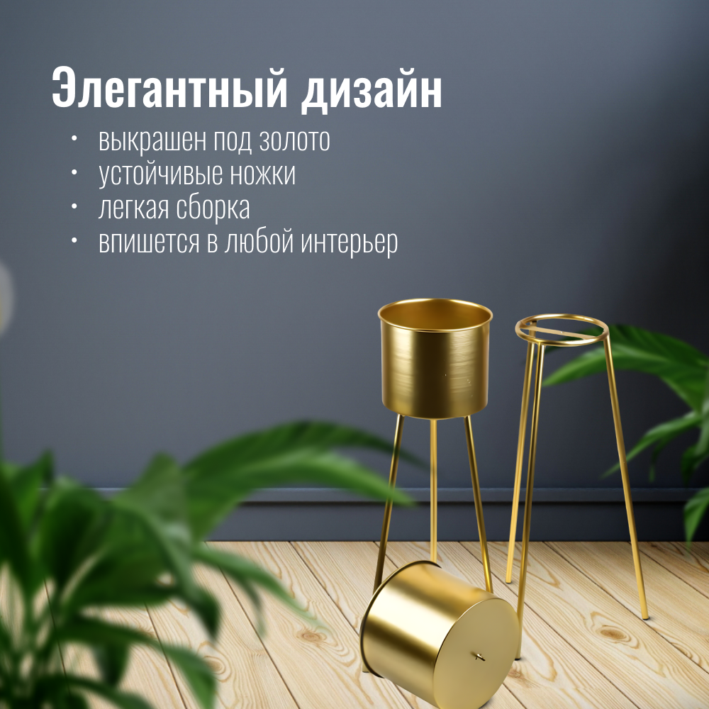 Подставка под кашпо ZDK Homium Flower Duet Trendy набор 2шт - фото 4