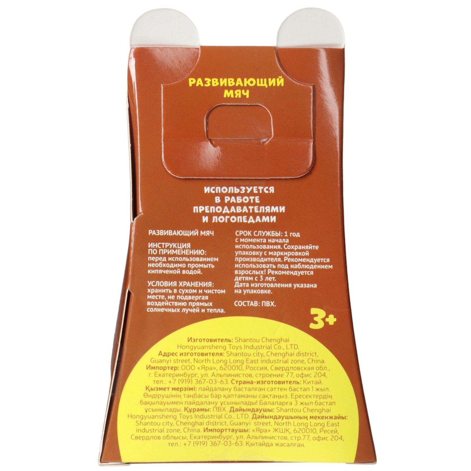 Игрушка Sima-Land мяч - фото 7