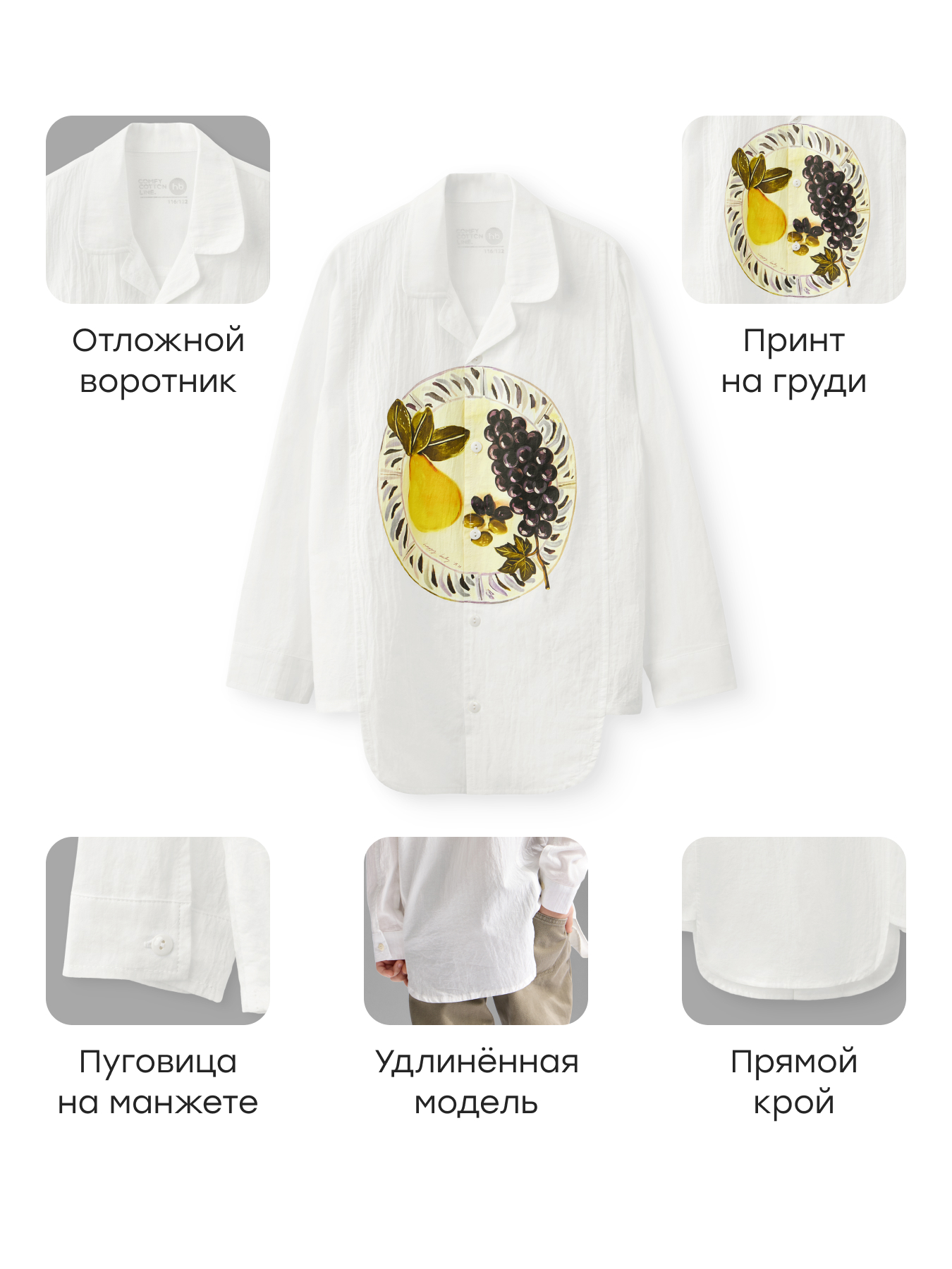 Рубашка Happy Baby 88666_milky - фото 2