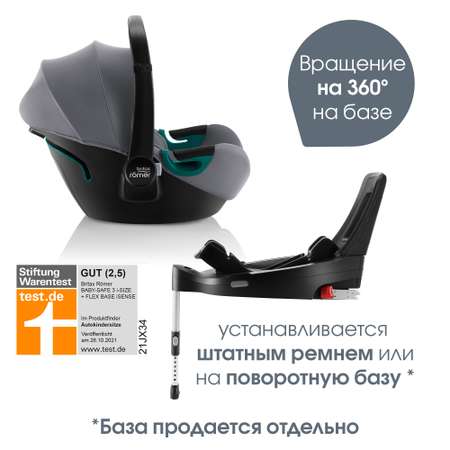 Автокресло Britax Roemer Baby-Safe Frost Grey 0 (0 -13 кг)