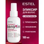 Сыворотка ESTEL THERMOKERATIN 100 мл 1 шт.