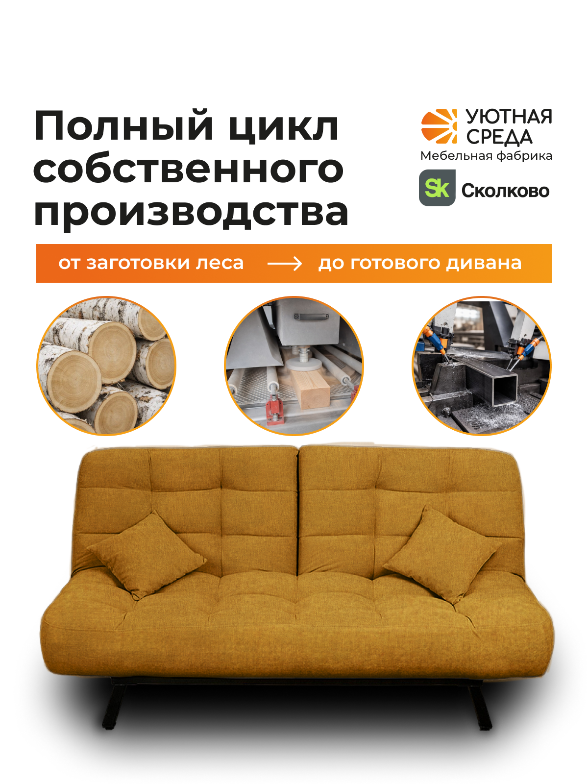 Диван Уютная среда желтая рогожка желтый - фото 20