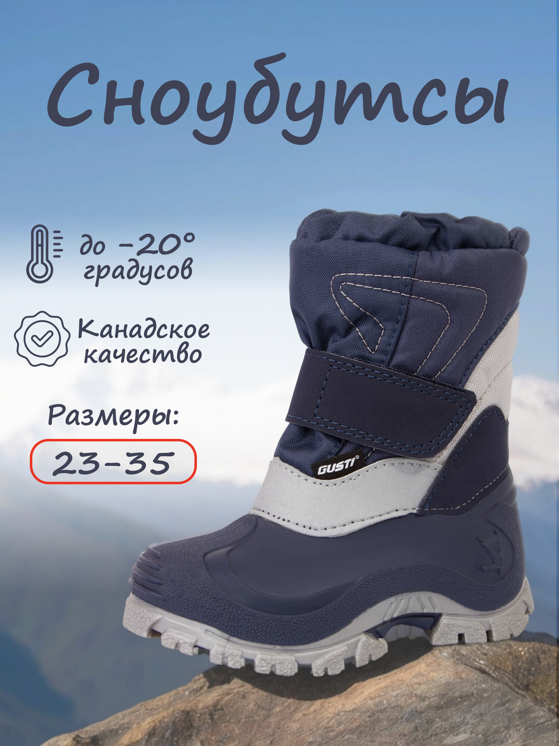 Сноубутсы GUSTI F097060GUS02319774 - фото 2