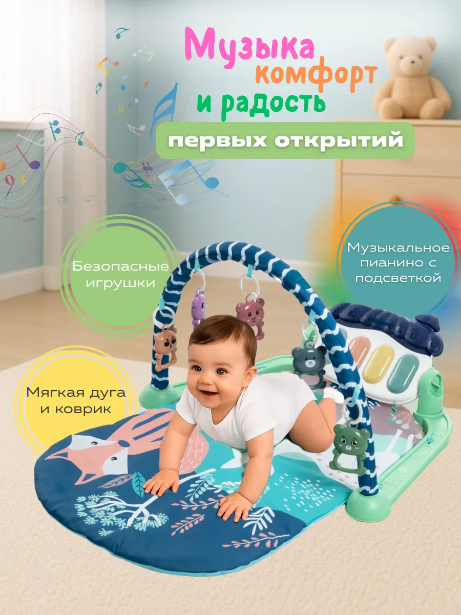 Коврик MIA CLUB с дугами - фото 14