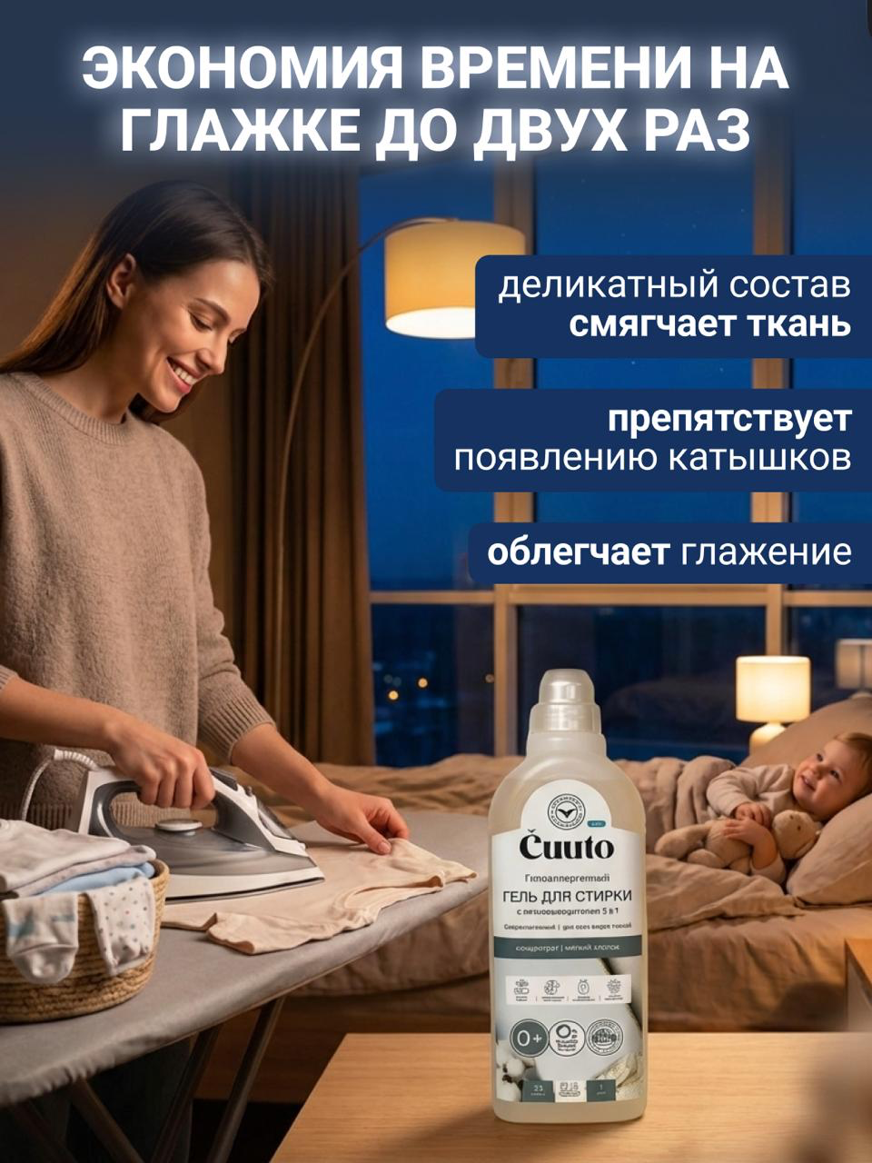 Гель для стирки Cuuto ECO с пятновыводителем 1 л - фото 10