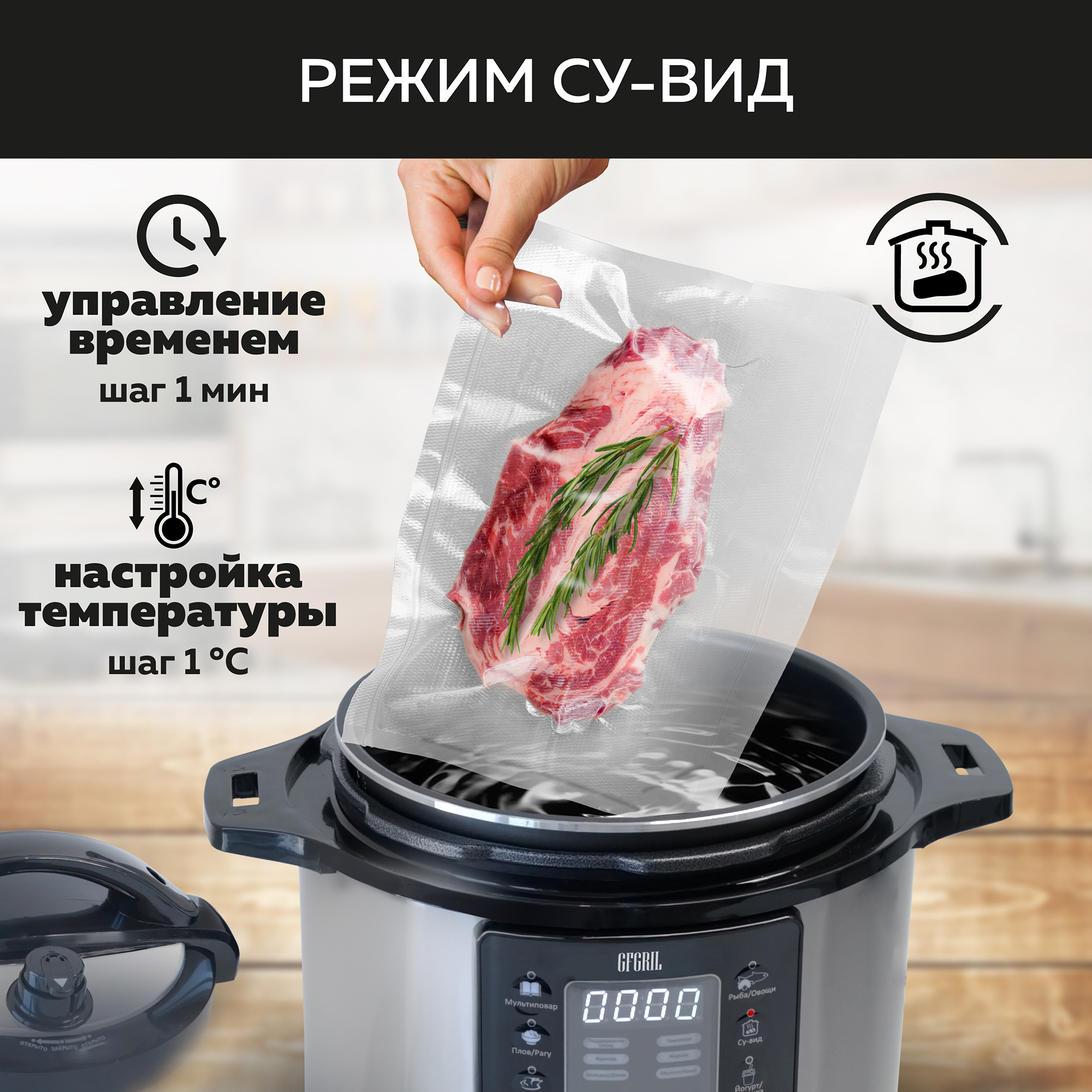 Мультиварка скороварка GFGRIL GFM-500 6 в 1 - фото 7