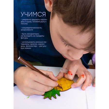 Набор для творчества Raduga Kids