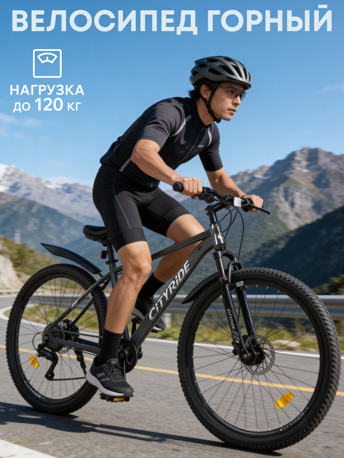Двухколесный велосипед CITYRIDE 29 дюймов - фото 11