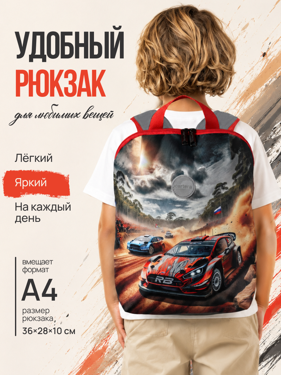Рюкзак дошкольный Cartera Детский - фото 1