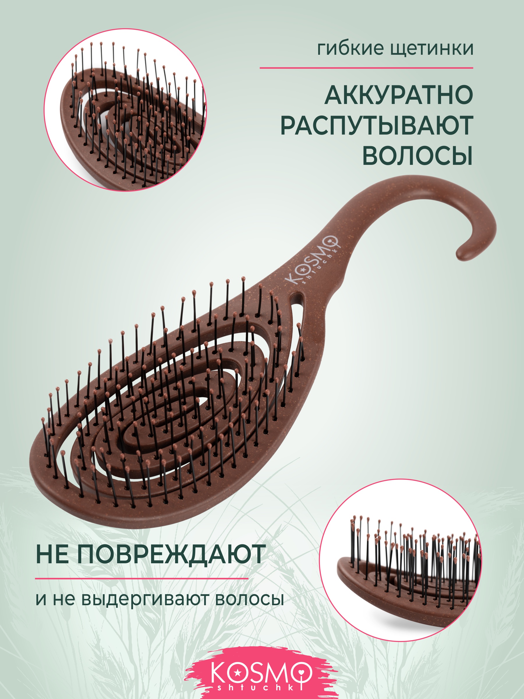Массажная расческа KosmoShtuchki - фото 2