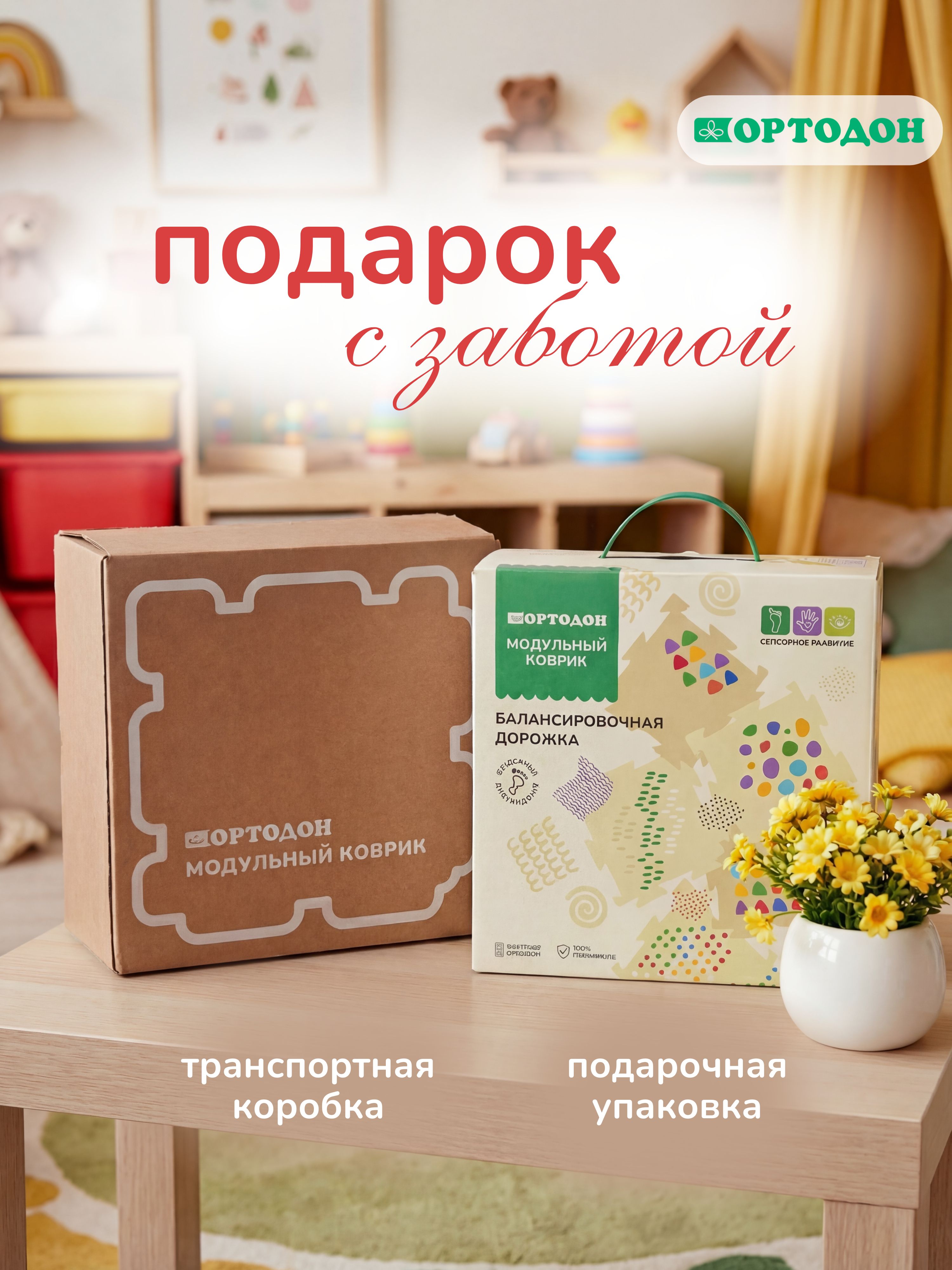 Коврик-пазл Ортодон массажный развивающий 9 x 130 см 7 шт. - фото 2