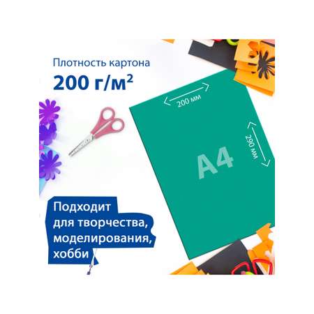 Цветной картон Brauberg 20 лист.