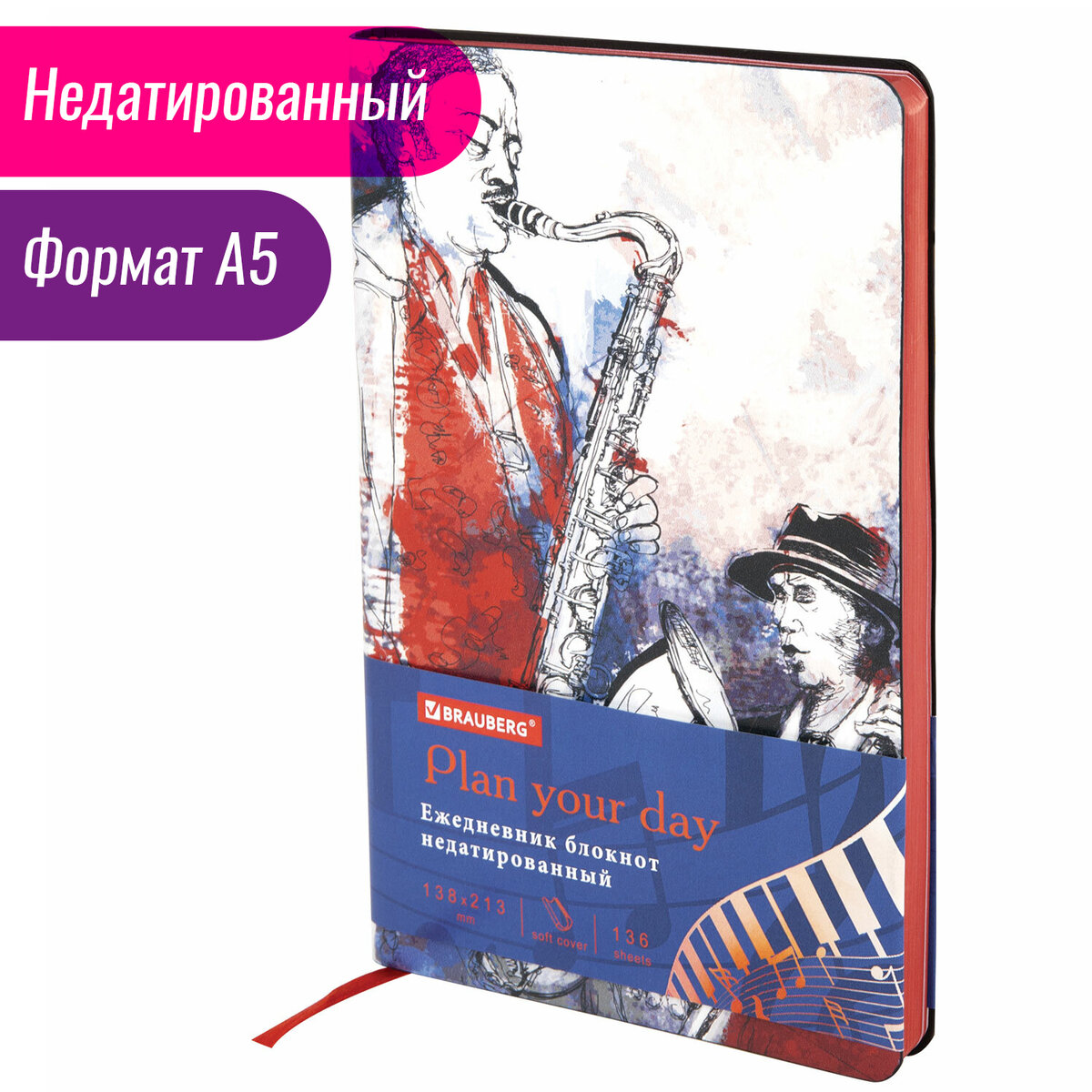 Ежедневник Brauberg 136 лист. - фото 2