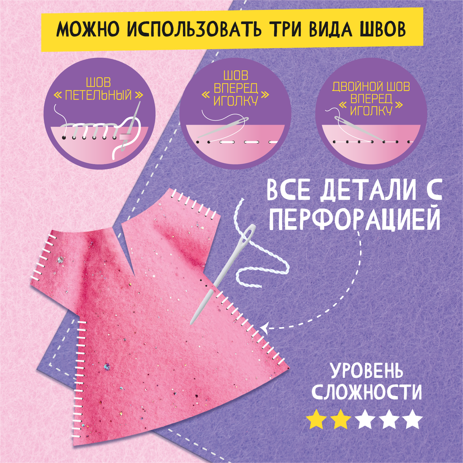Набор для творчества Attivio шитье Кошечка - фото 4