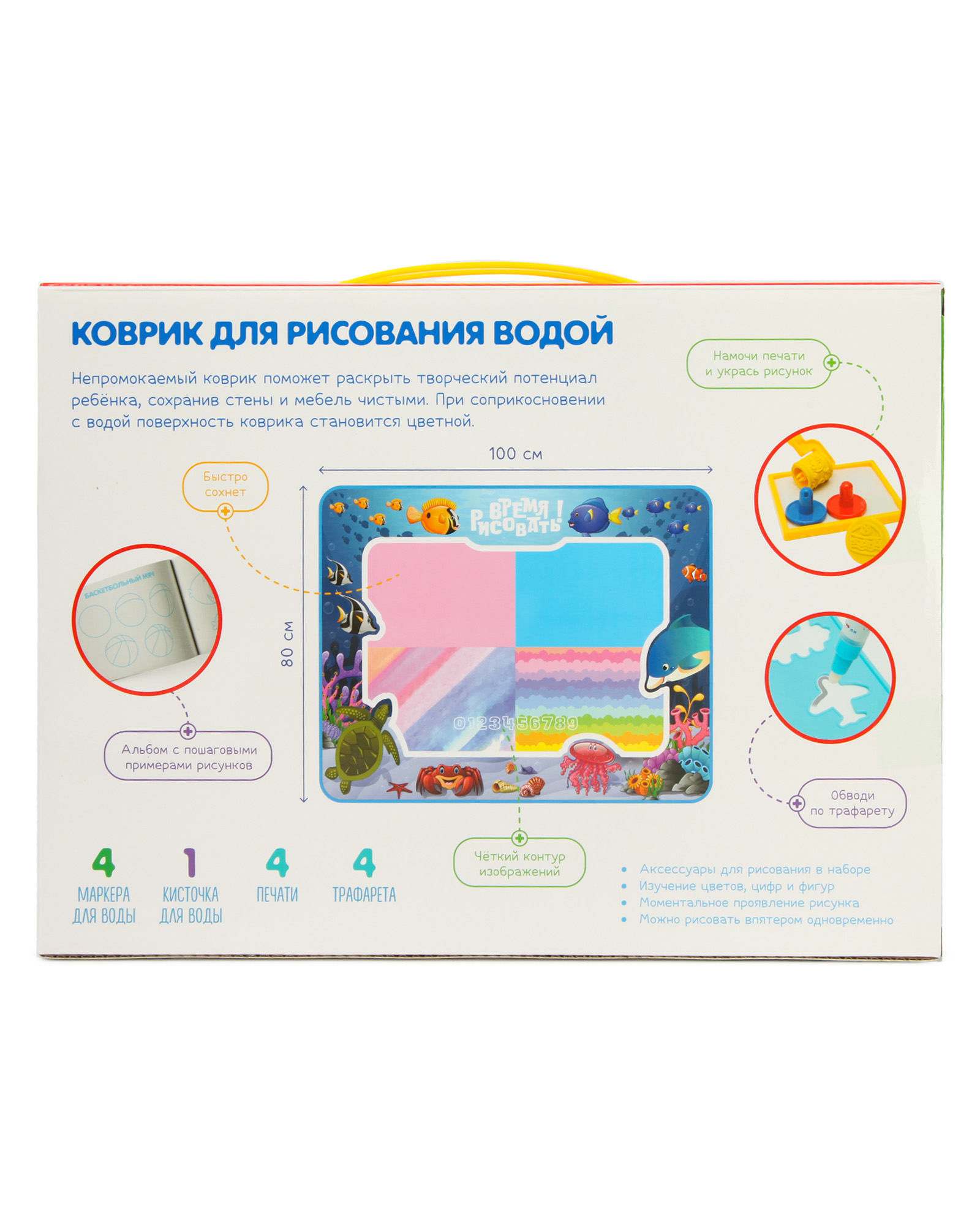 Акварисование BabyGo Рисуем водой - фото 8