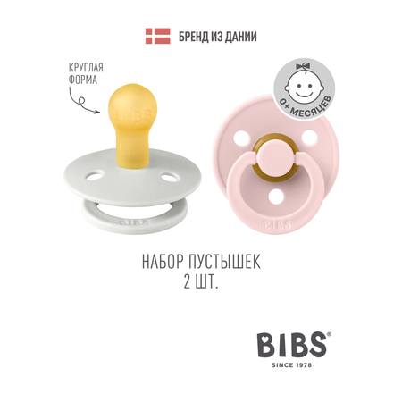 Пустышка BIBS латекс классическая от 0 мес. 2 шт.