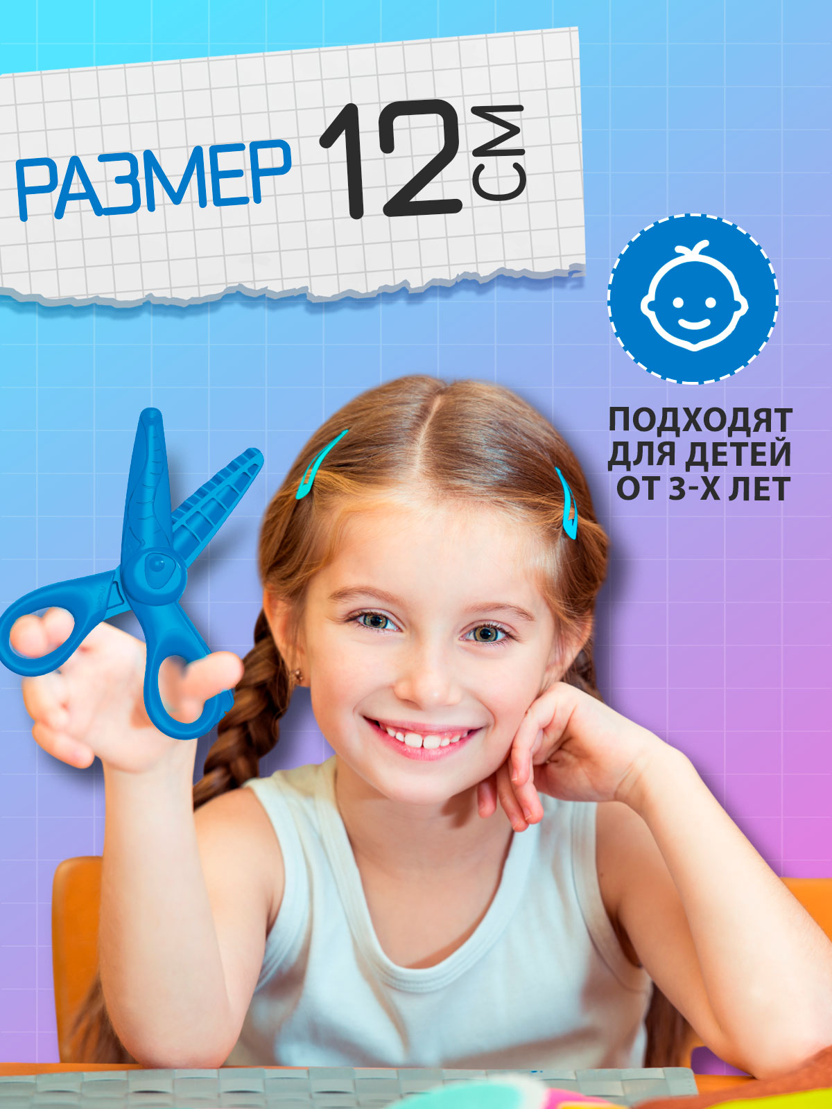 Ножницы канцелярские MAPED - фото 4