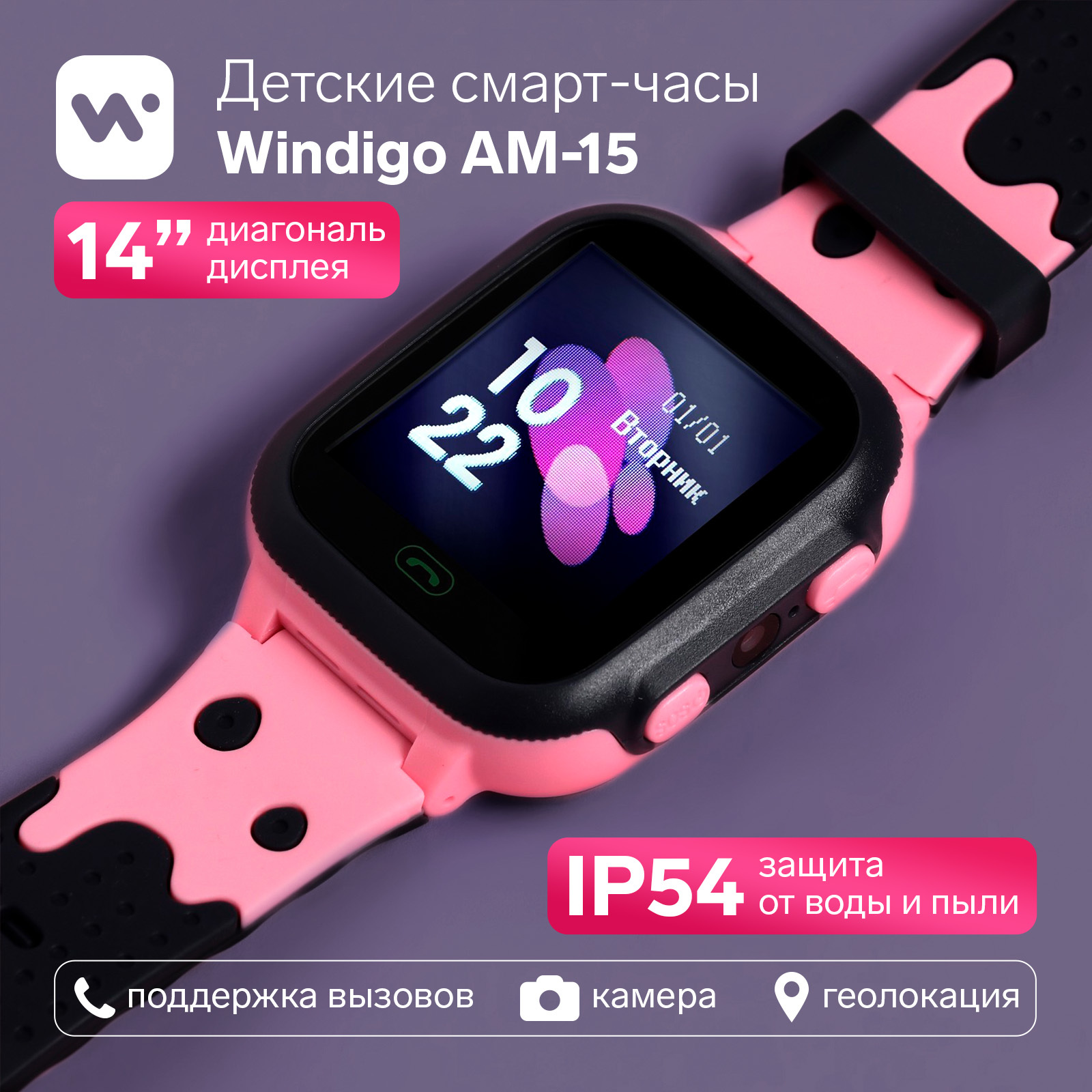 Детские смарт-часы Sima-Land 128x128 SIM 2G LBS камера 0.08 Мп розовые - фото 3