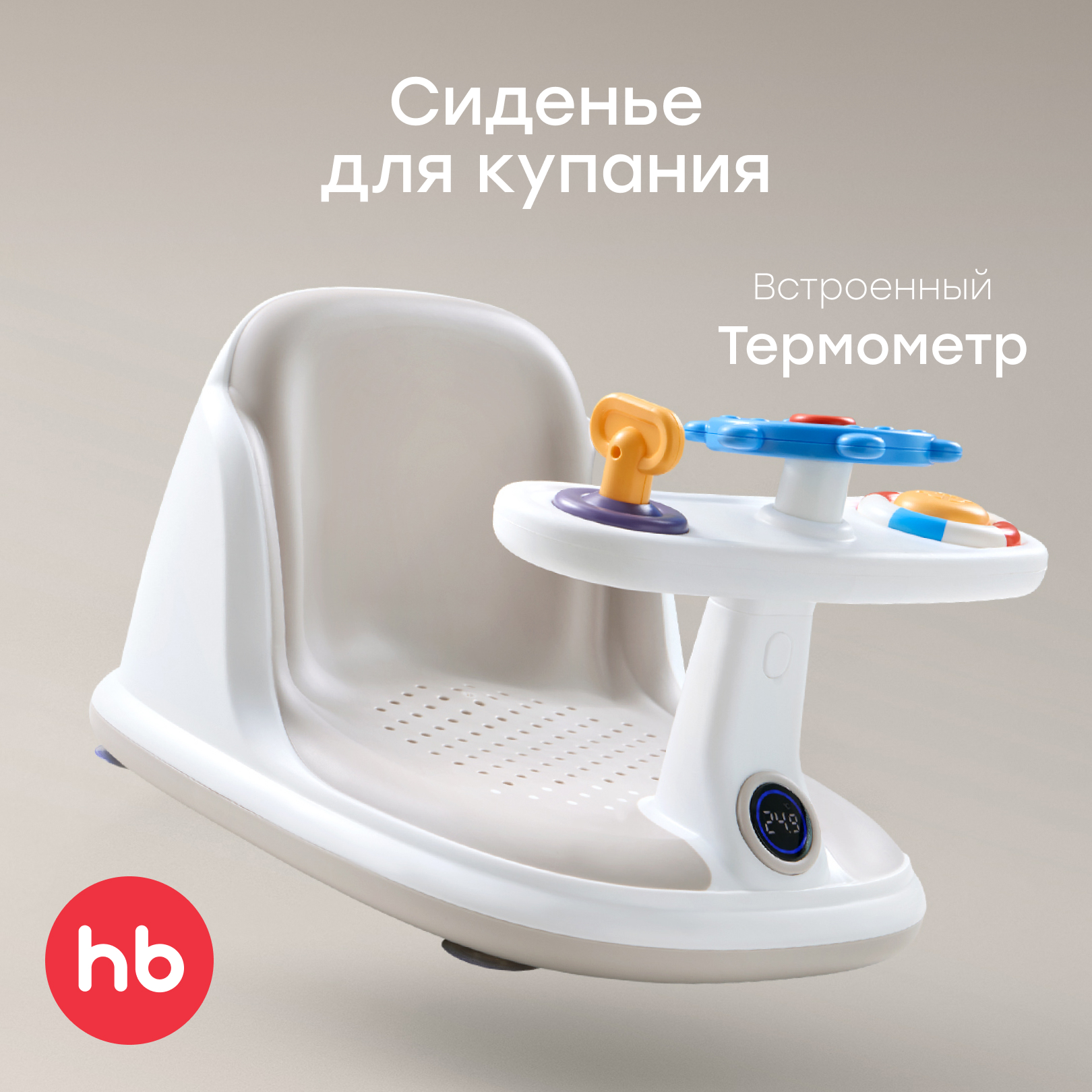 Сиденье для купания Happy Baby серый - фото 1