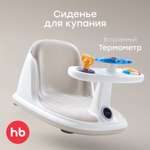 Сиденье Happy Baby серый