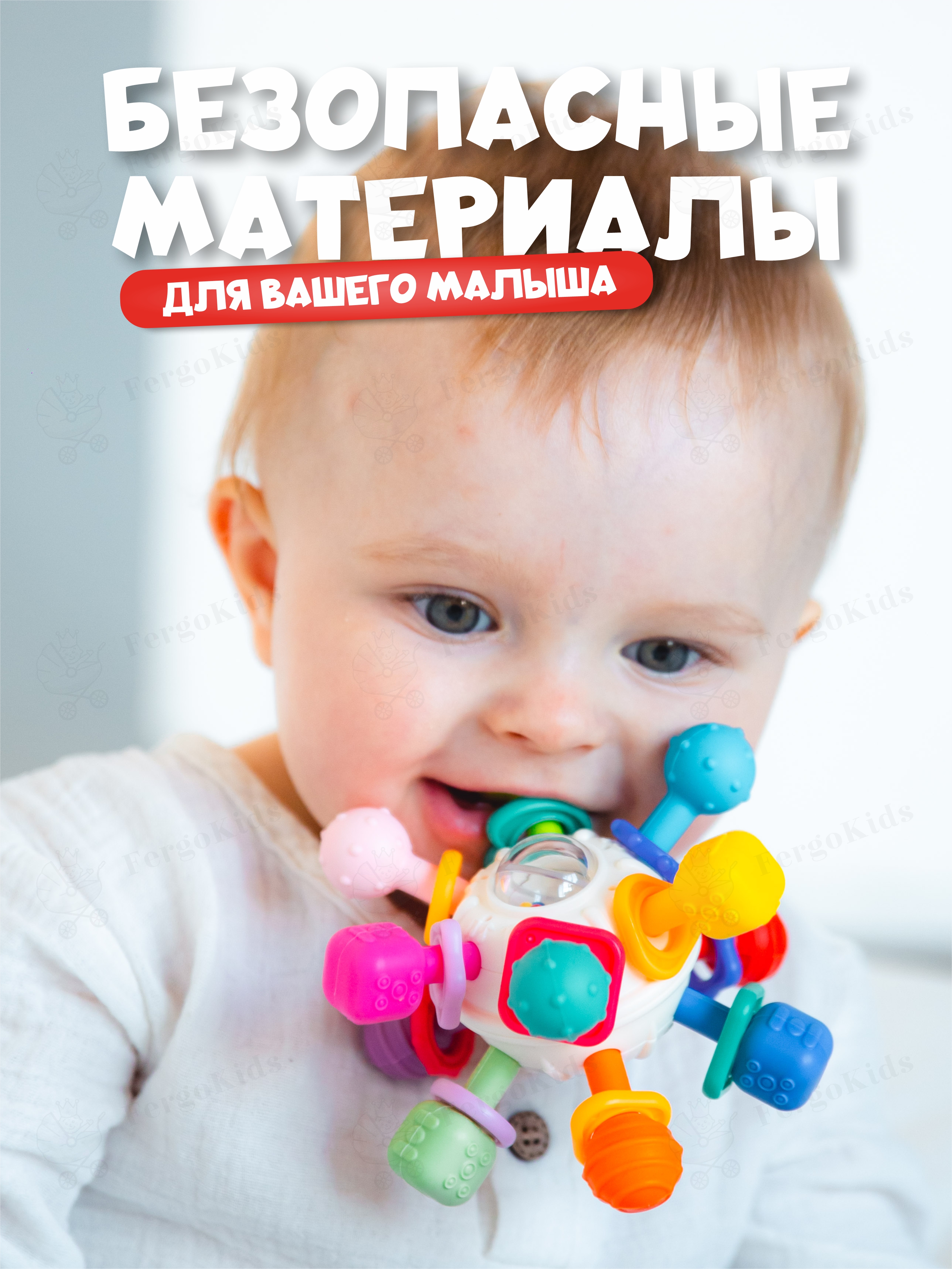 Прорезыватель FergoKids игрушка-погремушка - фото 8