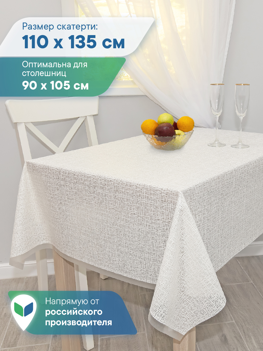 Скатерть на стол клеёнка VILINA "Элегия" 110х135 см - фото 1