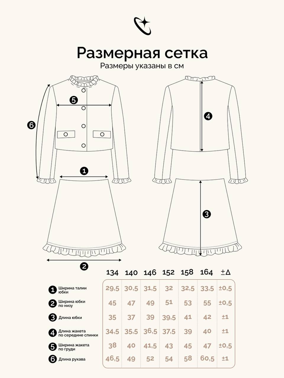 Жакет и юбка Crimea Baby Ruffle\black - фото 3